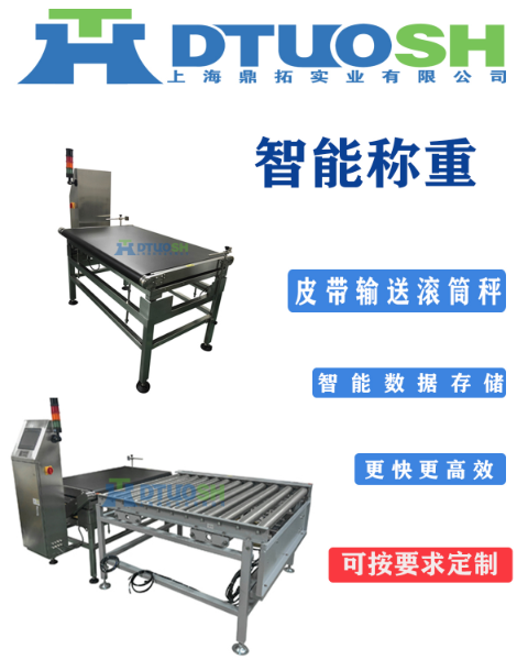 稱重機(jī)