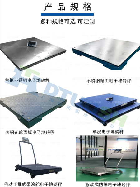 工業(yè)電子地磅 工業(yè)電子地磅